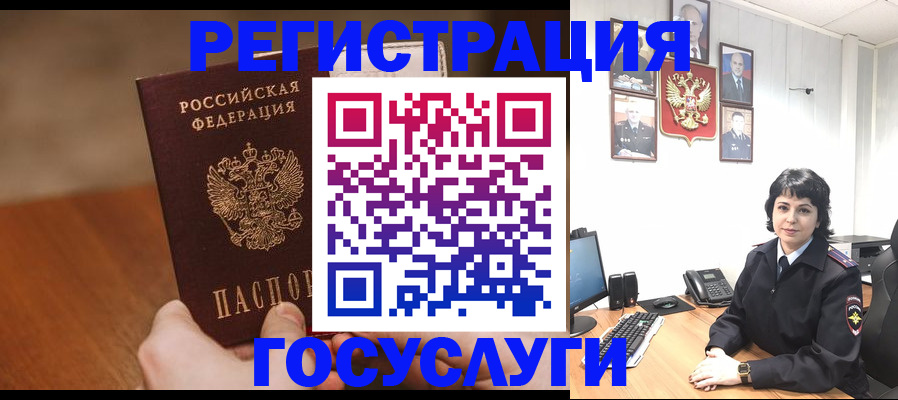 прописка штамп в Ельне