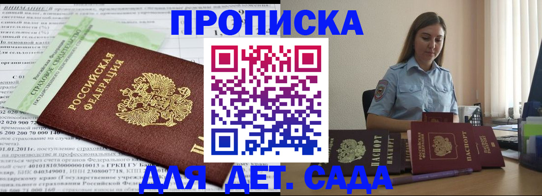 временная регистрация поиск в Ельне